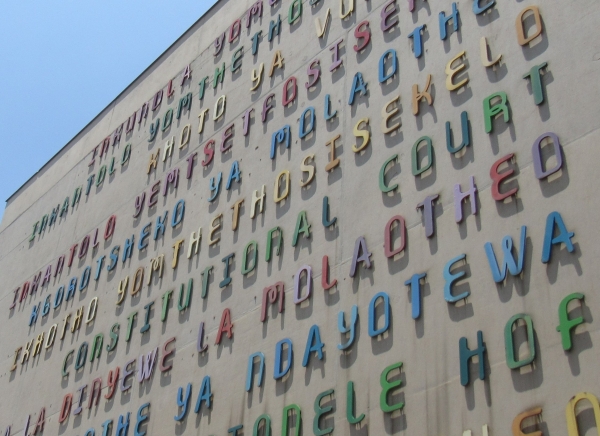 South African's Constitutional Court